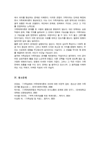 체계이론에 대해 설명하고 가족체계이론으로 확장시키면서 가족치료이론을 들어 설명하시오-6