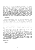[교육심리학] 매슬로 Maslow의 동기위계설에 대해 설명하고 그 교육적 시사점을 논하시오 에릭슨 Erikson의 성격발달단계이론에 대해 설명하고 그 교육적 시사점을 논하시오-2