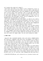 [노인체육론] 멀티미디어 강의 3강에서 소개되는 사회학적 노화 이론 중 분리 이론과 활동 이론에 대해 서술하고 체육활동에 참여하는 65세 이상의 노인 1 2명을 대상으로 한 인터뷰를 수행하여 노년기 체육활동 참여의 다양한 효과를 활동 이론과 연계-4