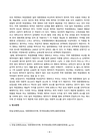 [대중영화의이해][방송통신대학교] 종합예술에 대한 개념을 설명하고 종합예술로서 영화의 특징을 구체적으로 서술하시오 독립영화의 개념을 설명하고 주류 대중영화와의 공통점 및 차이점에 대해 사례를 들어 구체적으로 서술하시오-4