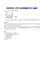 [소비자법] 갑과 을 사이에 분쟁이 발생한 경우 분쟁을 해결할 수 있는 절차 갑이 구제받을 수 있는 절차를 한국소비자원에 의한 경우 소비자분쟁조정위원회에 의한 경우 소비자단체소송에 의한 경우로 나누어 정리하세요-1