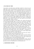 [소비자법] 갑과 을 사이에 분쟁이 발생한 경우 분쟁을 해결할 수 있는 절차 갑이 구제받을 수 있는 절차를 한국소비자원에 의한 경우 소비자분쟁조정위원회에 의한 경우 소비자단체소송에 의한 경우로 나누어 정리하세요-2