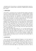 [소비자법] 갑과 을 사이에 분쟁이 발생한 경우 분쟁을 해결할 수 있는 절차 갑이 구제받을 수 있는 절차를 한국소비자원에 의한 경우 소비자분쟁조정위원회에 의한 경우 소비자단체소송에 의한 경우로 나누어 정리하세요-3