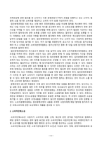 [소비자법] 갑과 을 사이에 분쟁이 발생한 경우 분쟁을 해결할 수 있는 절차 갑이 구제받을 수 있는 절차를 한국소비자원에 의한 경우 소비자분쟁조정위원회에 의한 경우 소비자단체소송에 의한 경우로 나누어 정리하세요-4