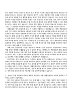 2026 계룡건설산업 건축(인턴) 자기소개서 자소서 및 면접질문-2