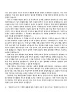 2026 계룡건설산업 건축(인턴) 자기소개서 자소서 및 면접질문-3