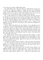 2026 계룡건설산업 건축(인턴) 자기소개서 자소서 및 면접질문-4
