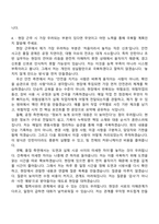 2026 계룡건설산업 건축(인턴) 자기소개서 자소서 및 면접질문-5
