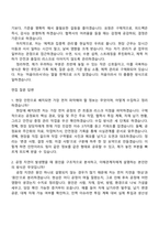 2026 계룡건설산업 건축(인턴) 자기소개서 자소서 및 면접질문-6
