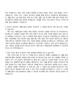 2026 계룡건설산업 건축(인턴) 자기소개서 자소서 및 면접질문-8