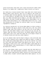 2026 국토교통과학기술진흥원 행정관리 지원(일반) 자기소개서 지원서와 면접자료-2