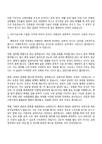 2026 국토교통과학기술진흥원 행정관리 지원(일반) 자기소개서 지원서와 면접자료-3