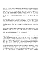 2026 국토교통과학기술진흥원 행정관리 지원(일반) 자기소개서 지원서와 면접자료-4