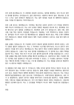 2026 국토교통과학기술진흥원 행정관리 지원(일반) 자기소개서 지원서와 면접자료-5