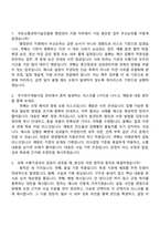 2026 국토교통과학기술진흥원 행정관리 지원(일반) 자기소개서 지원서와 면접자료-6