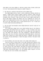 2026 국토교통과학기술진흥원 행정관리 지원(일반) 자기소개서 지원서와 면접자료-7