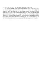 2026 국토교통과학기술진흥원 행정관리 지원(일반) 자기소개서 지원서와 면접자료-8