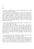 2026 쎄트렉아이 Web Front-End 개발자 자기소개서 지원서와 면접자료-2