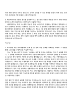 2026 쎄트렉아이 Web Front-End 개발자 자기소개서 지원서와 면접자료-3