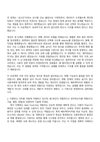 2026 쎄트렉아이 Web Front-End 개발자 자기소개서 지원서와 면접자료-4