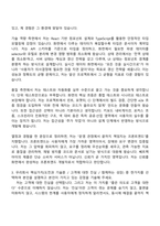 2026 쎄트렉아이 Web Front-End 개발자 자기소개서 지원서와 면접자료-5
