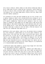 2026 쎄트렉아이 Web Front-End 개발자 자기소개서 지원서와 면접자료-6