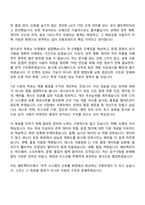 2026 쎄트렉아이 Web Front-End 개발자 자기소개서 지원서와 면접자료-7