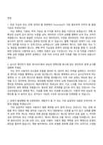 2026 쎄트렉아이 Web Front-End 개발자 자기소개서 지원서와 면접자료-8