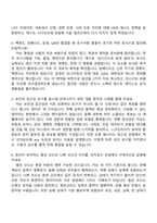 2026 쎄트렉아이 Web Front-End 개발자 자기소개서 지원서와 면접자료-9