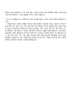 2026 쎄트렉아이 Web Front-End 개발자 자기소개서 지원서와 면접자료-10