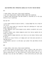 2026 에코마케팅 브랜드 마케터(안다르 글로벌) 신입 자기소개서-1