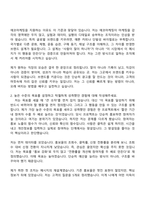 2026 에코마케팅 브랜드 마케터(안다르 글로벌) 신입 자기소개서-3