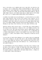 2026 에코마케팅 브랜드 마케터(안다르 글로벌) 신입 자기소개서-4