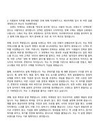 2026 에코마케팅 브랜드 마케터(안다르 글로벌) 신입 자기소개서-5