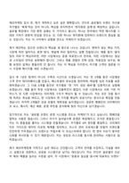 2026 에코마케팅 브랜드 마케터(안다르 글로벌) 신입 자기소개서-6