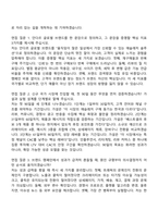 2026 에코마케팅 브랜드 마케터(안다르 글로벌) 신입 자기소개서-7