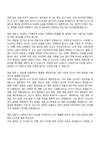 2026 에코마케팅 브랜드 마케터(안다르 글로벌) 신입 자기소개서-8