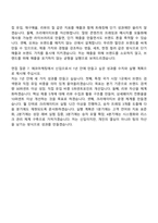 2026 에코마케팅 브랜드 마케터(안다르 글로벌) 신입 자기소개서-9
