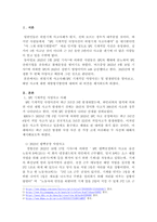 위험기계 사고사례 및 발생원인을 알아보고, 해당 사고에 대한 재발방지방안에 대하여 자신의 의견을 제시하시오-2
