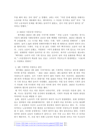 위험기계 사고사례 및 발생원인을 알아보고, 해당 사고에 대한 재발방지방안에 대하여 자신의 의견을 제시하시오-3