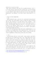위험기계 사고사례 및 발생원인을 알아보고, 해당 사고에 대한 재발방지방안에 대하여 자신의 의견을 제시하시오-4