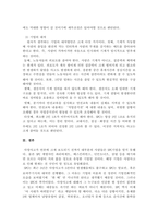 위험기계 사고사례 및 발생원인을 알아보고, 해당 사고에 대한 재발방지방안에 대하여 자신의 의견을 제시하시오-5