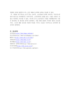 위험기계 사고사례 및 발생원인을 알아보고, 해당 사고에 대한 재발방지방안에 대하여 자신의 의견을 제시하시오-6