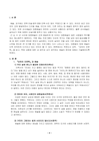 김욱, [상처의 인문학]을 읽고, 자신이 생각하는 예술의 정의(예술이란 무엇인가? 예술과 나의 관계는? 등)에 대해서 서술하시오.-2