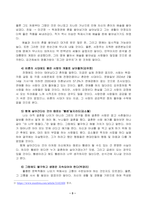 김욱, [상처의 인문학]을 읽고, 자신이 생각하는 예술의 정의(예술이란 무엇인가? 예술과 나의 관계는? 등)에 대해서 서술하시오.-3