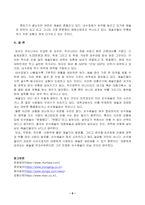 김욱, [상처의 인문학]을 읽고, 자신이 생각하는 예술의 정의(예술이란 무엇인가? 예술과 나의 관계는? 등)에 대해서 서술하시오.-6