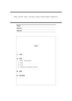 서번트 리더와 서번트 리더십의 모델과 특징에 대하여 설명하시오-1