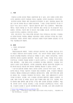 서번트 리더와 서번트 리더십의 모델과 특징에 대하여 설명하시오-2