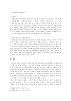 서번트 리더와 서번트 리더십의 모델과 특징에 대하여 설명하시오-3