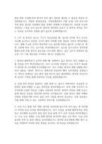 [대전을지대학교병원 간호사 면접 완벽 가이드] 대전을지대병원 면접 실전 경험 기반 핵심 전략과 대전을지대학교병원간호사 면접기출 60문항 정리-4